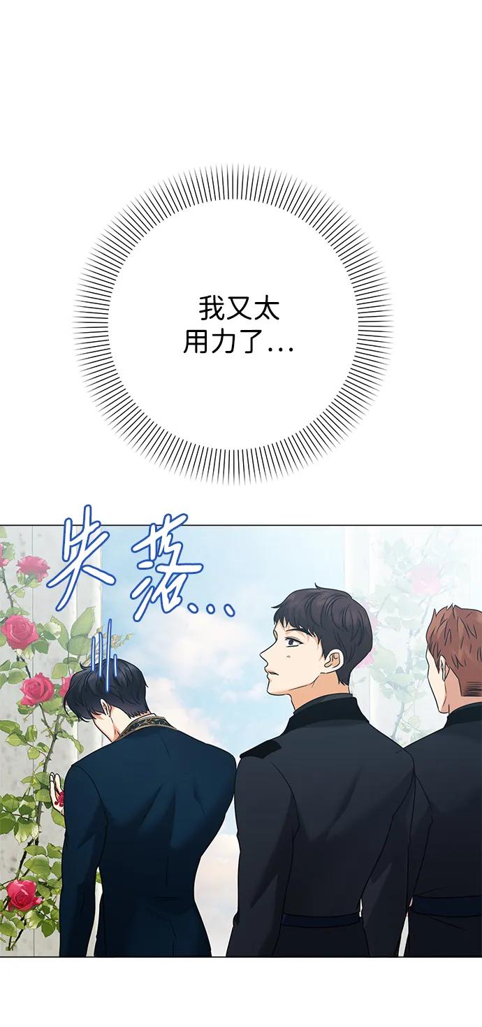 《互换身体的缘由》第83话 第34页