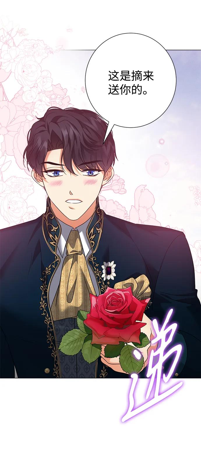 《互换身体的缘由》第83话 第46页