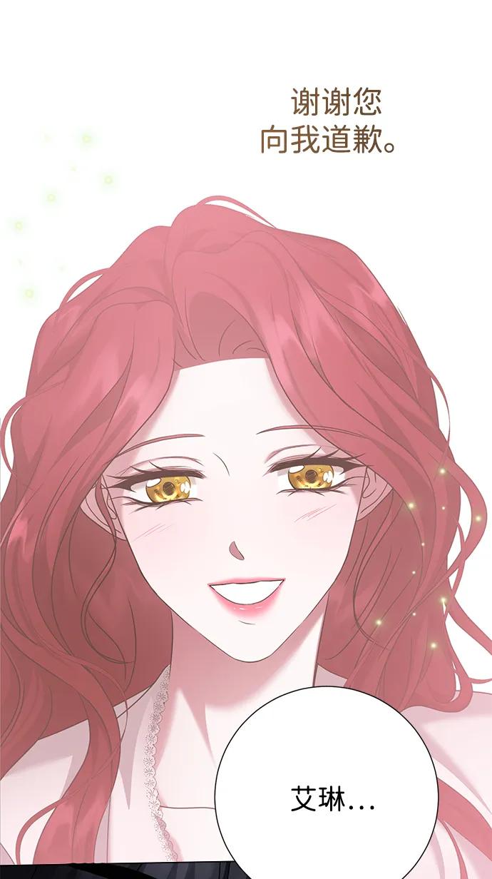 《互换身体的缘由》第83话 第37页