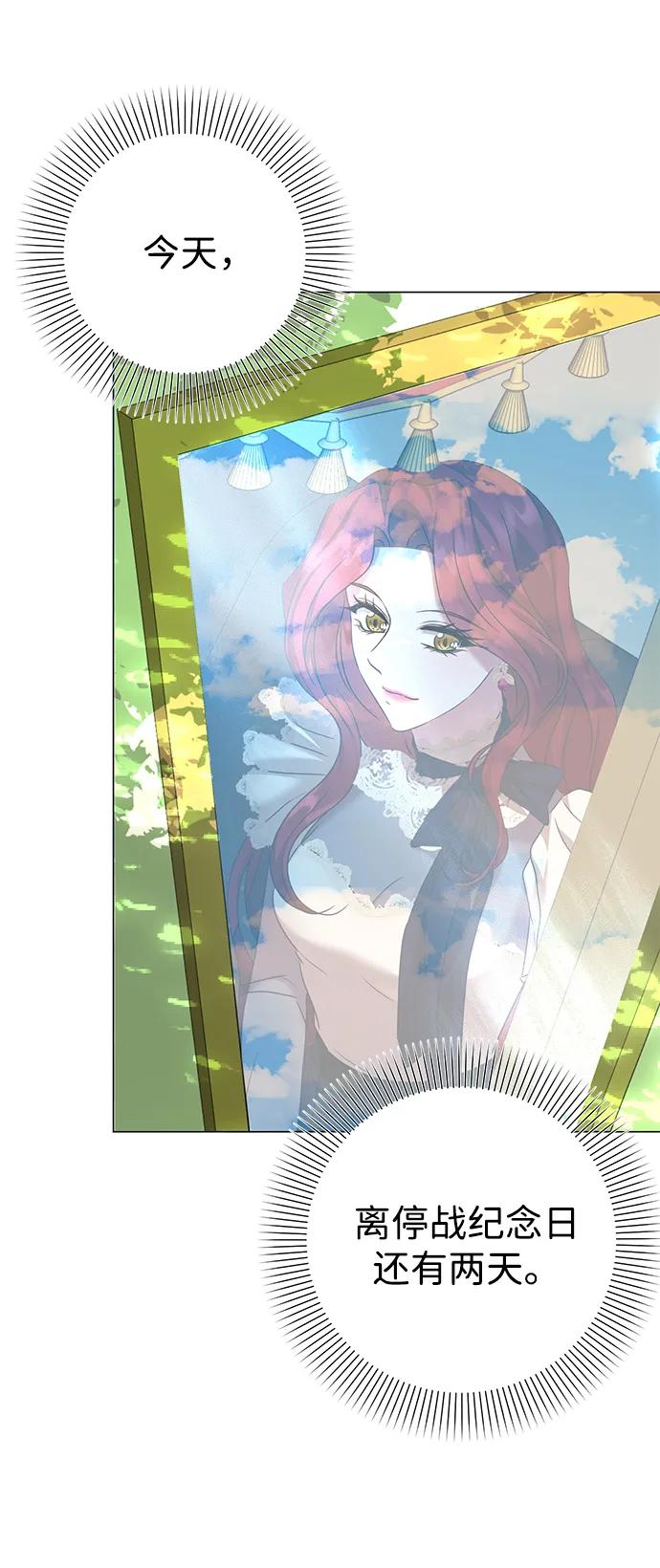 《互换身体的缘由》第83话 第7页