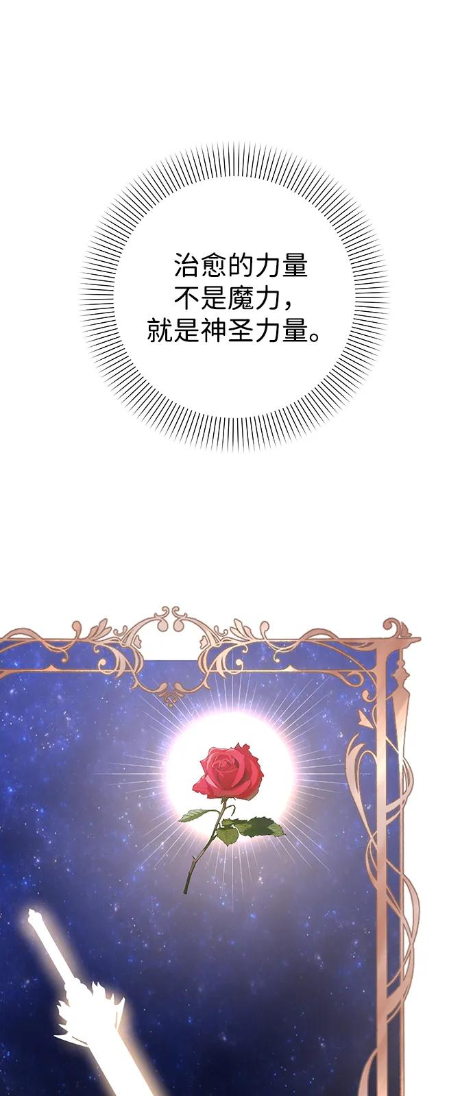 《互换身体的缘由》第83话 第52页