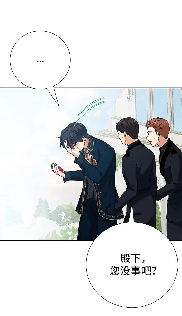 《互换身体的缘由》第83话 第39页