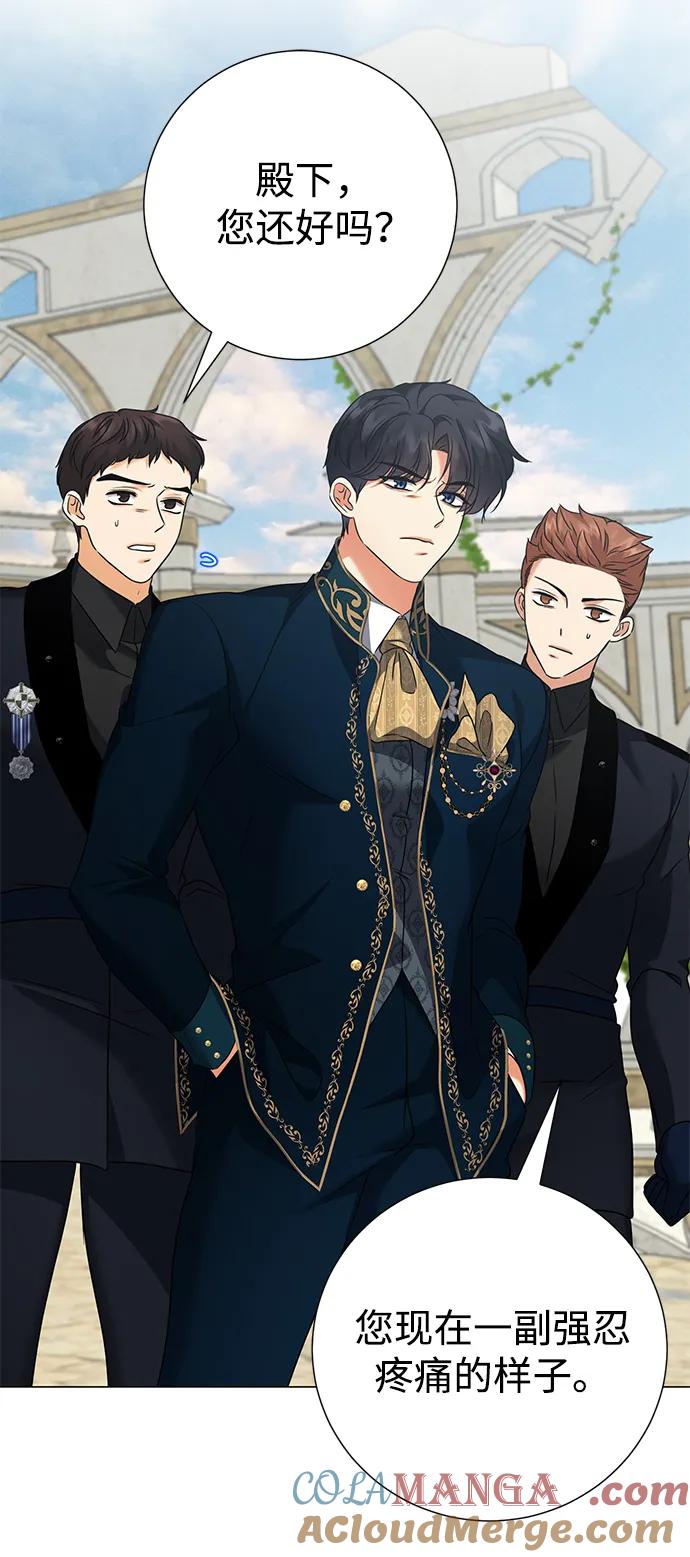 《互换身体的缘由》第83话 第20页