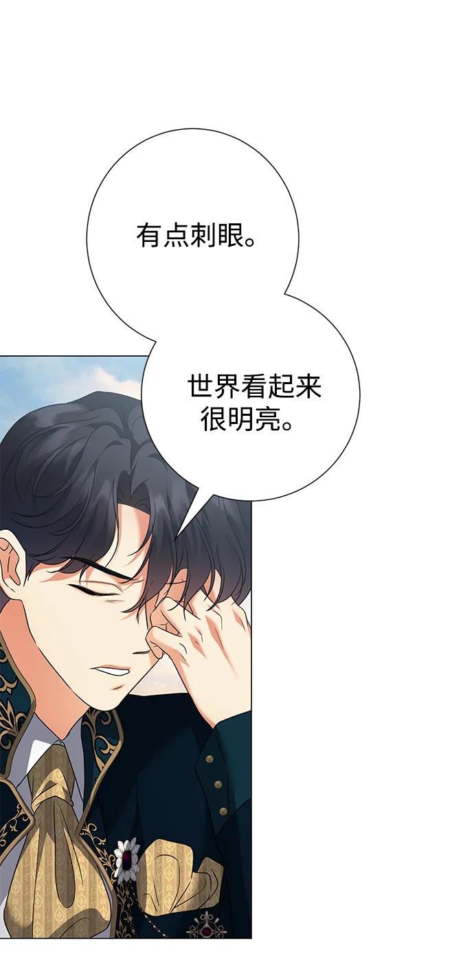 《互换身体的缘由》第83话 第21页