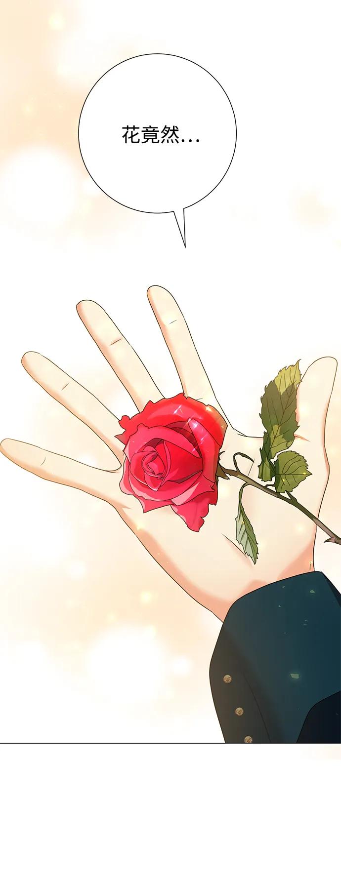 《互换身体的缘由》第83话 第43页