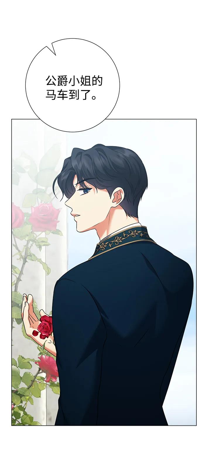 《互换身体的缘由》第83话 第36页