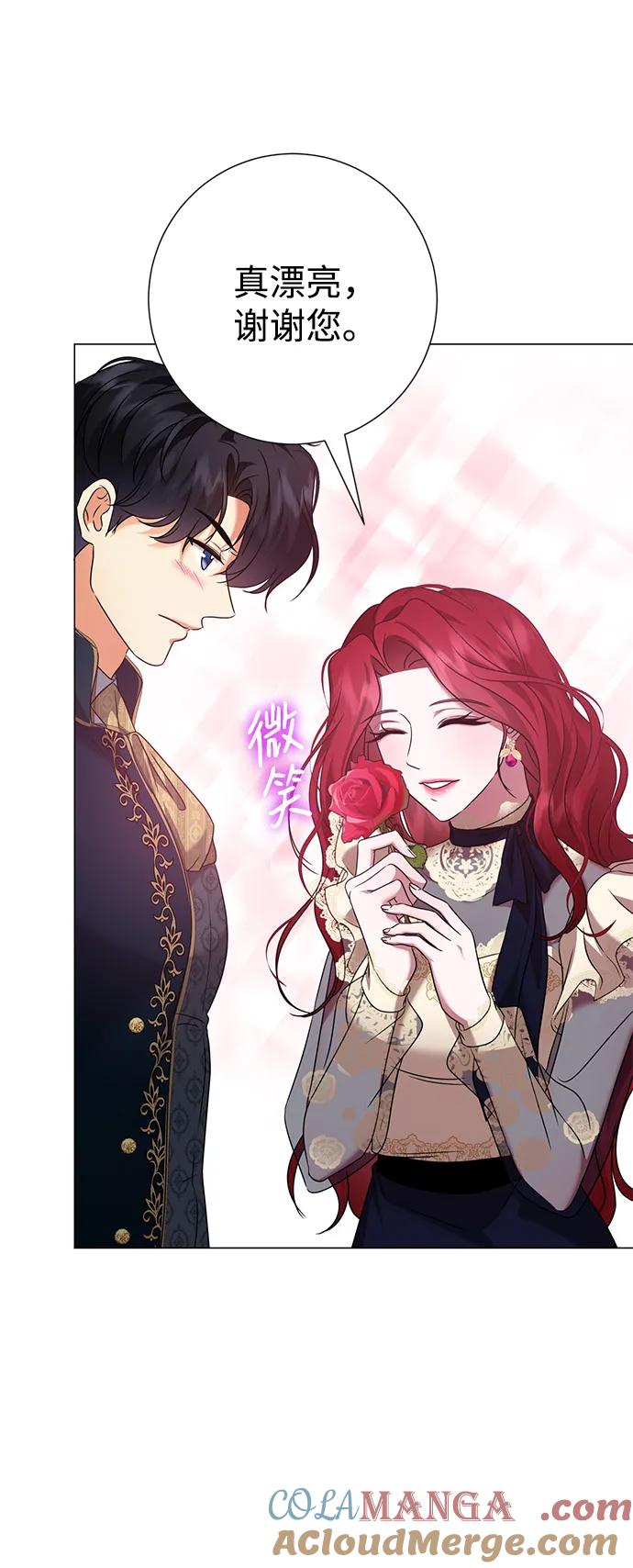 《互换身体的缘由》第83话 第47页