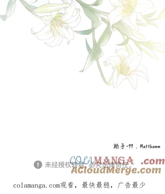 《互换身体的缘由》第83话 第59页