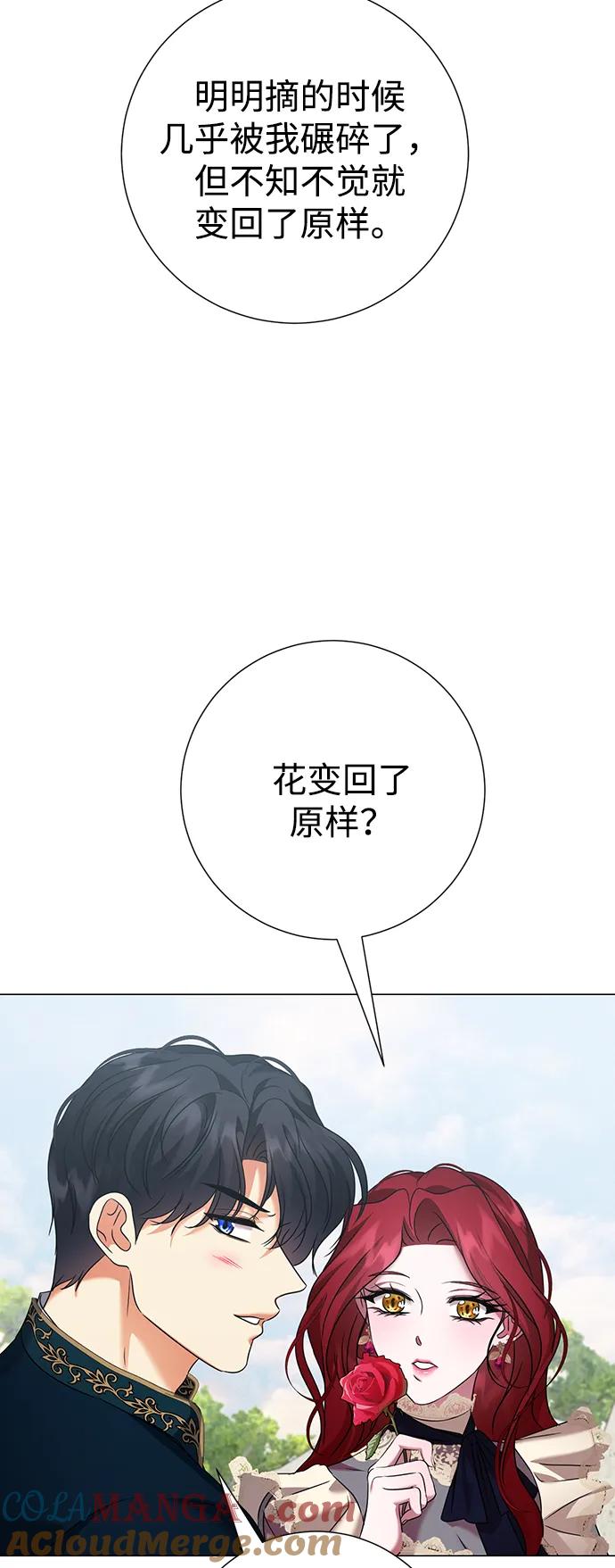 《互换身体的缘由》第83话 第50页