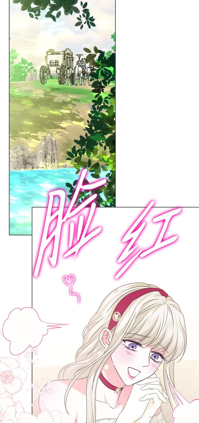 《互换身体的缘由》第83话 第4页