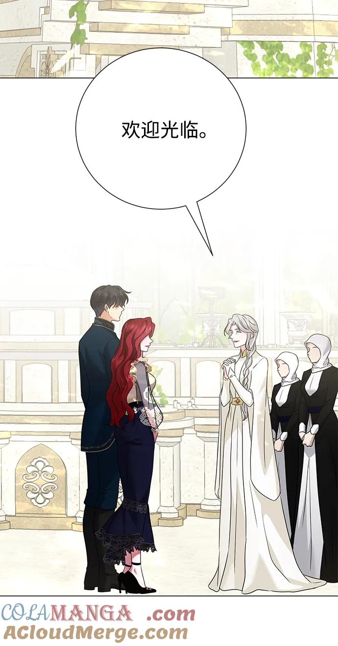 《互换身体的缘由》第84话 第4页