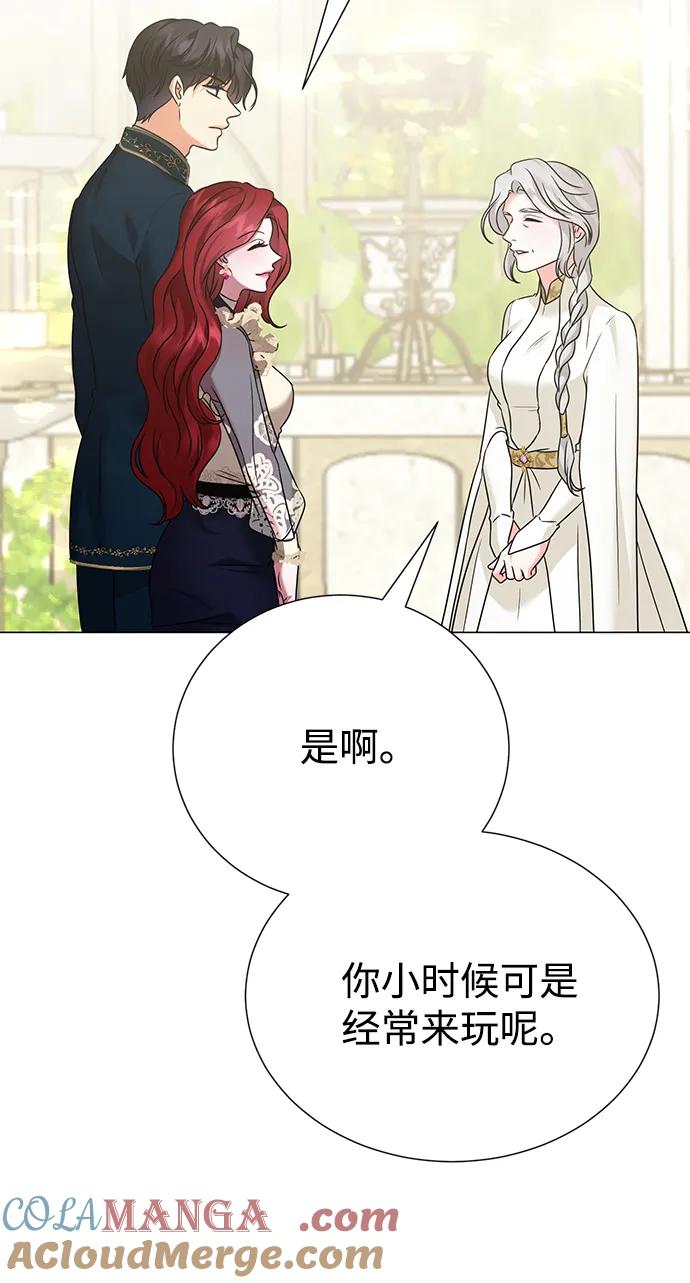 《互换身体的缘由》第84话 第7页