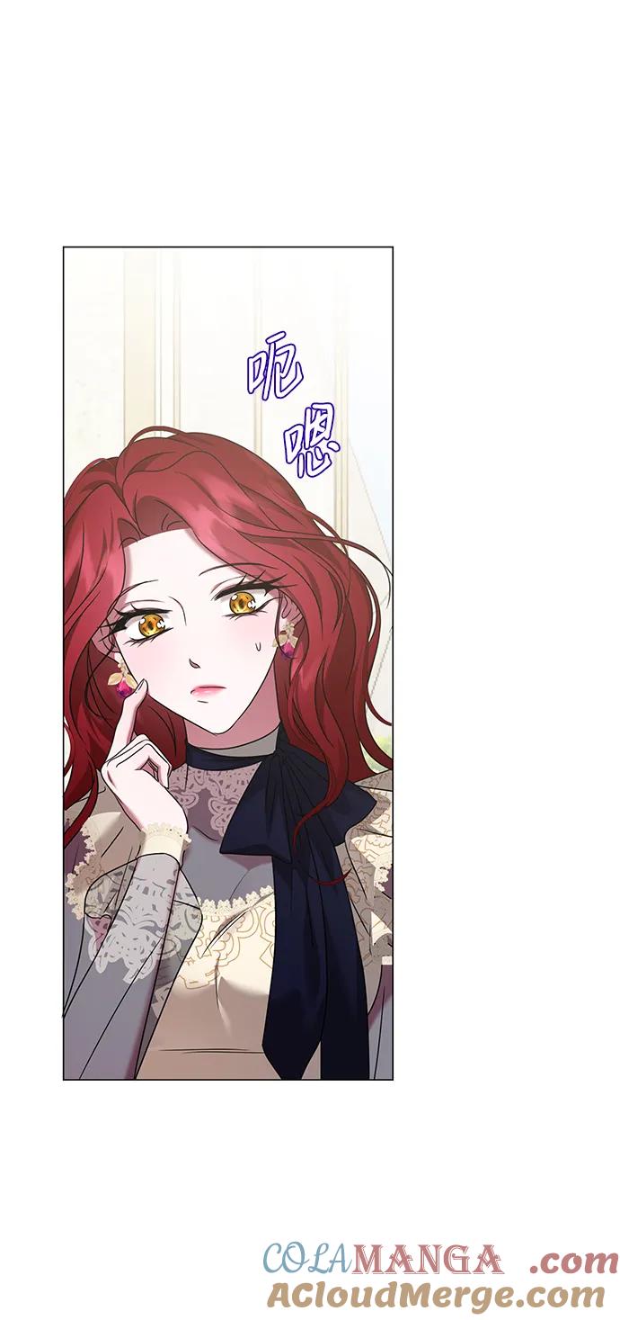 《互换身体的缘由》第84话 第19页