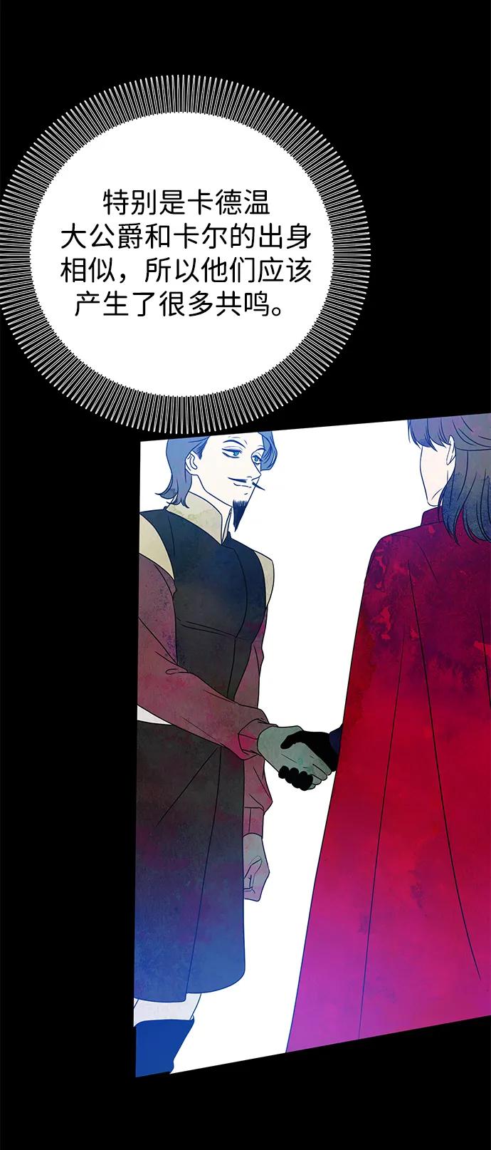 《互换身体的缘由》第84话 第41页