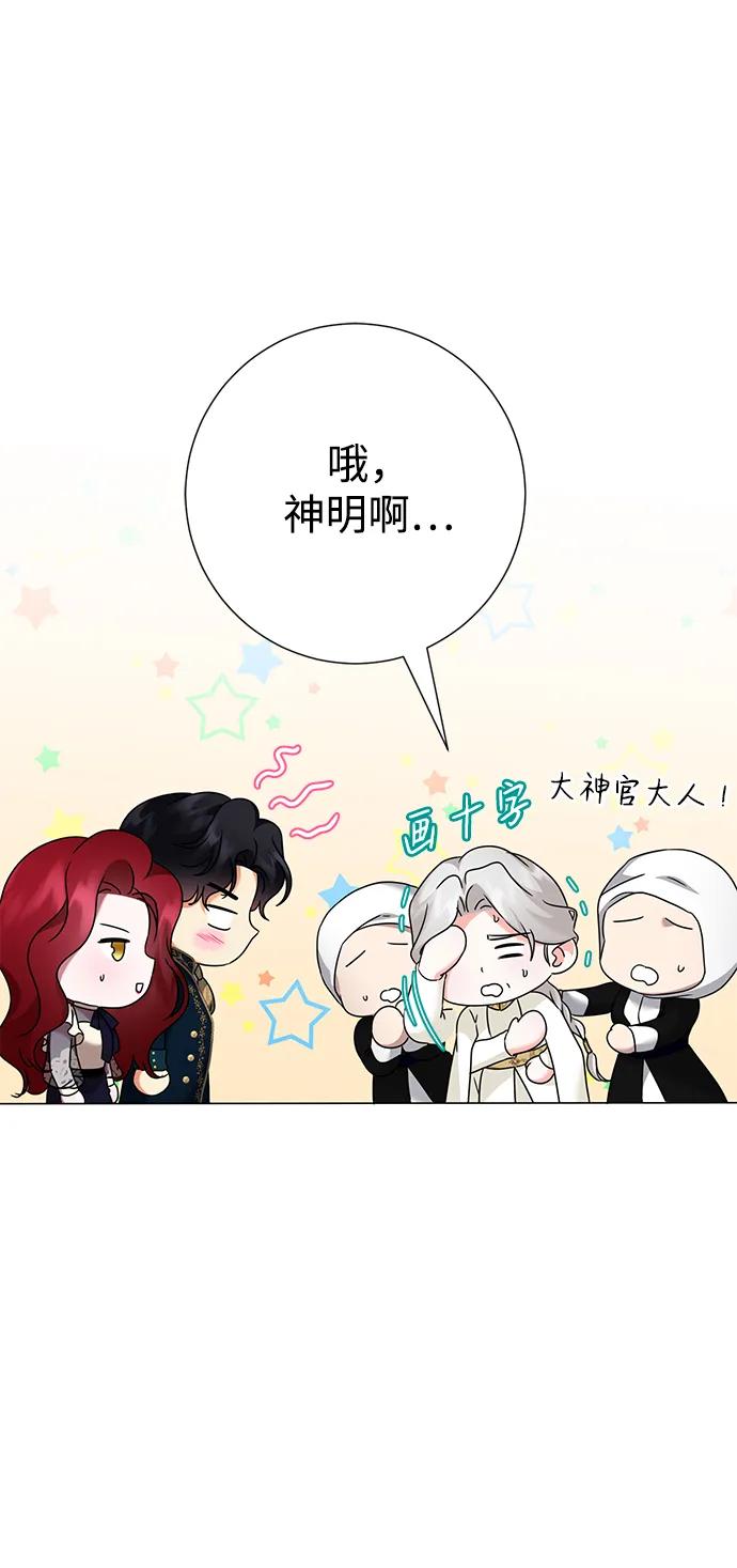 《互换身体的缘由》第84话 第18页