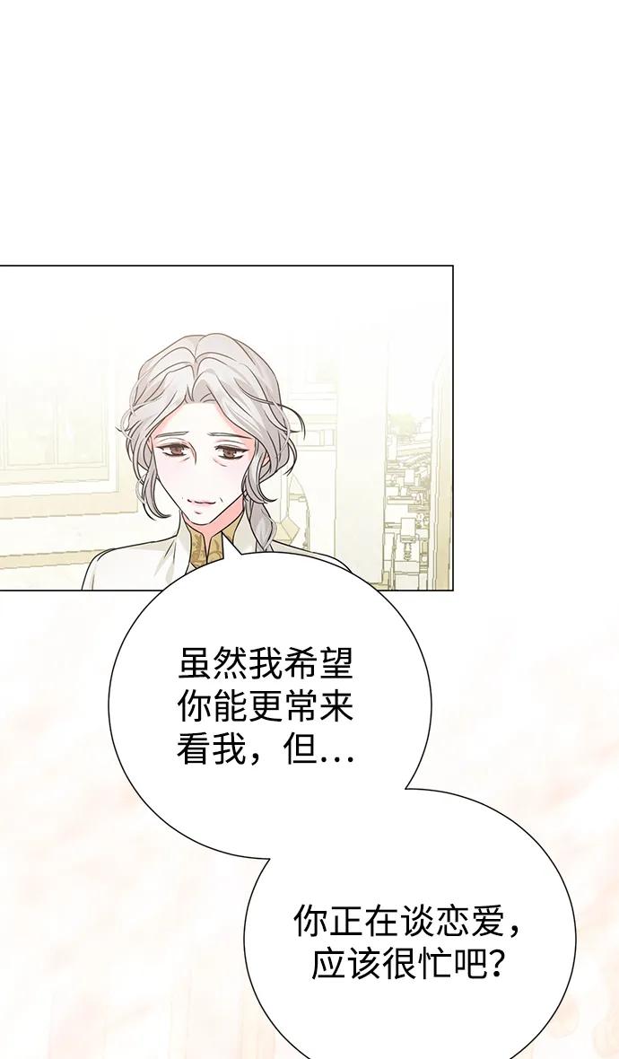 《互换身体的缘由》第84话 第14页