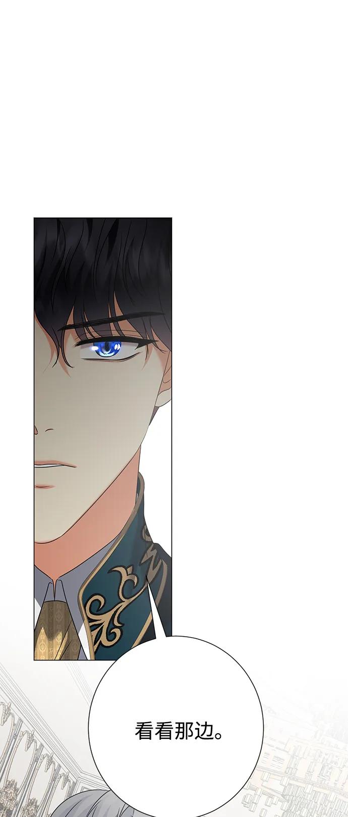 《互换身体的缘由》第84话 第72页