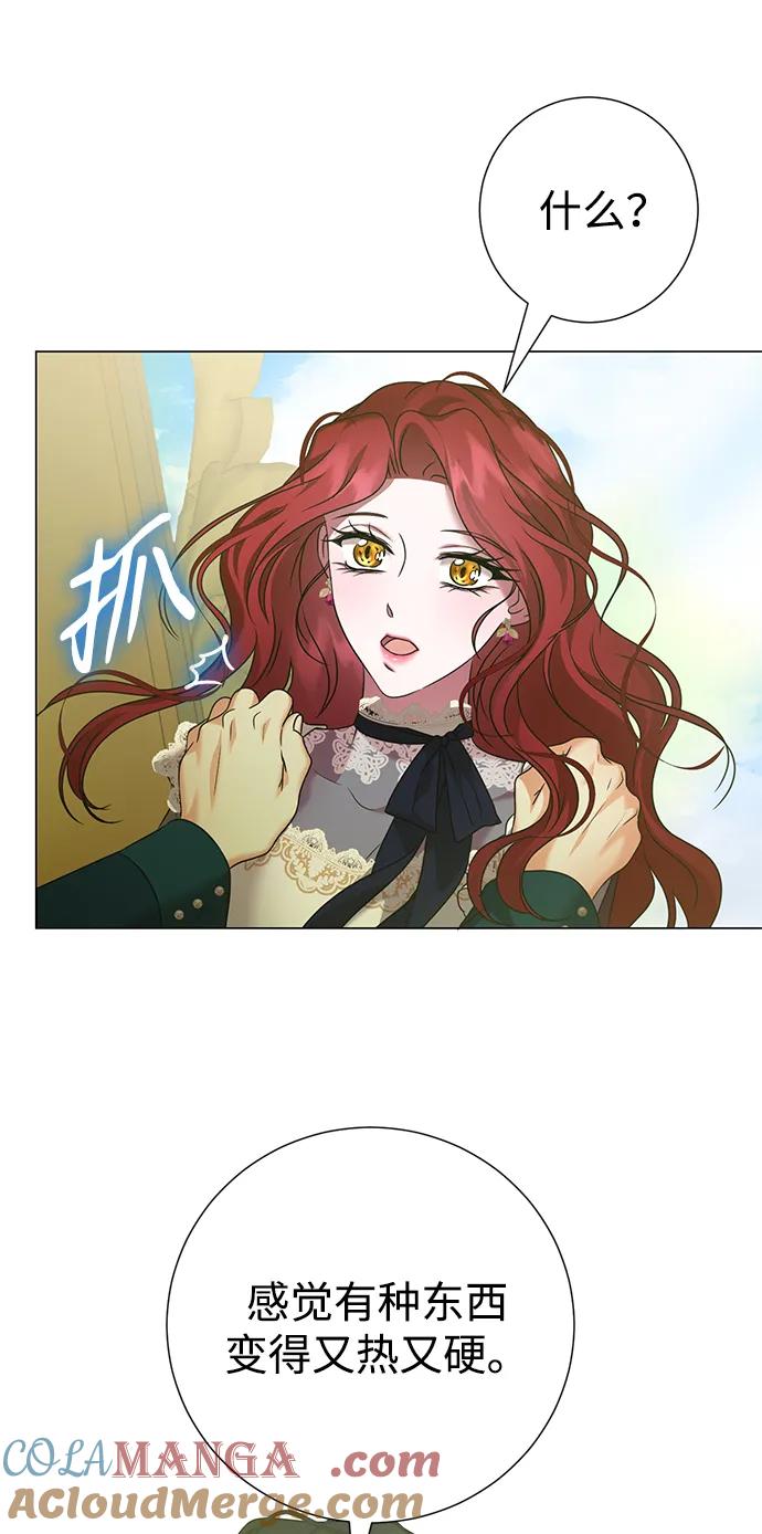 《互换身体的缘由》第84话 第55页