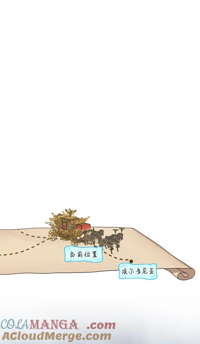 《互换身体的缘由》第84话 第61页
