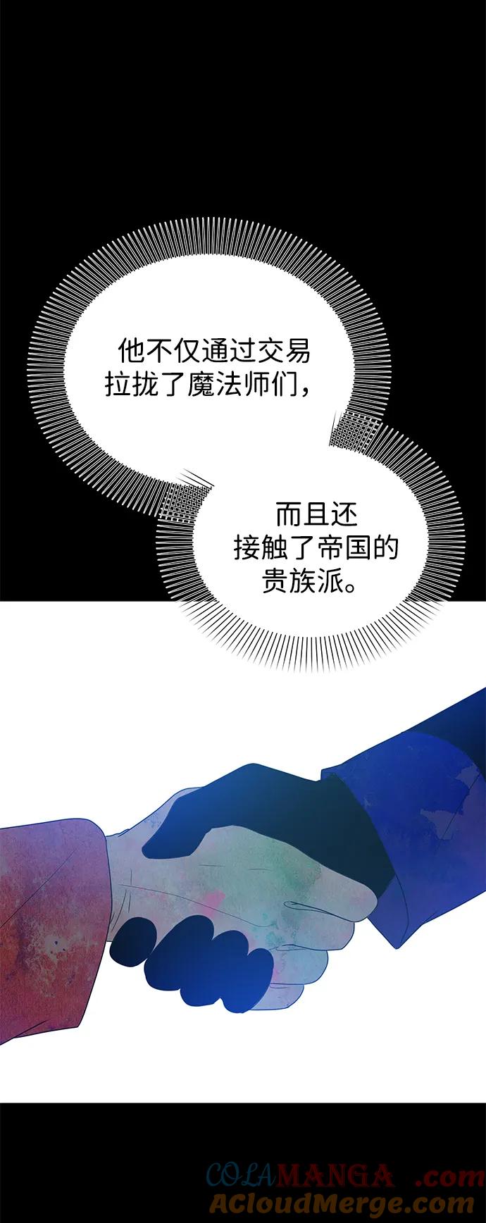 《互换身体的缘由》第84话 第40页