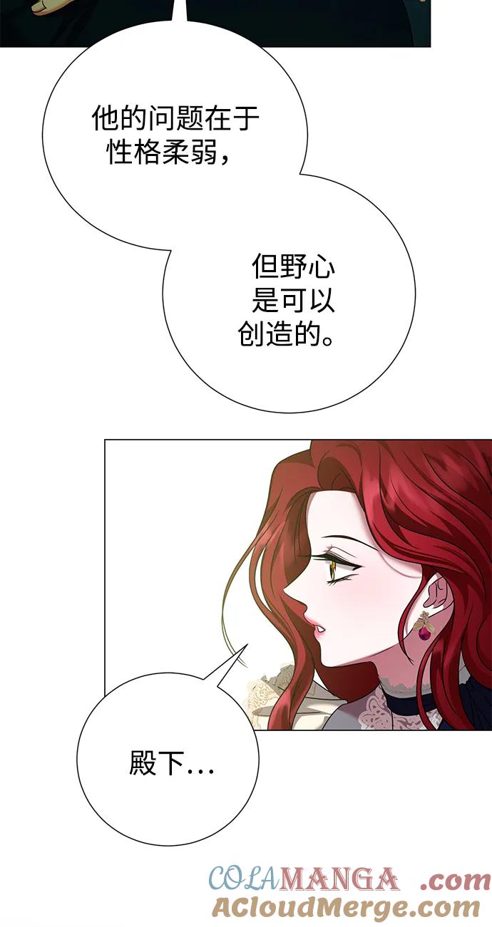 《互换身体的缘由》第84话 第46页