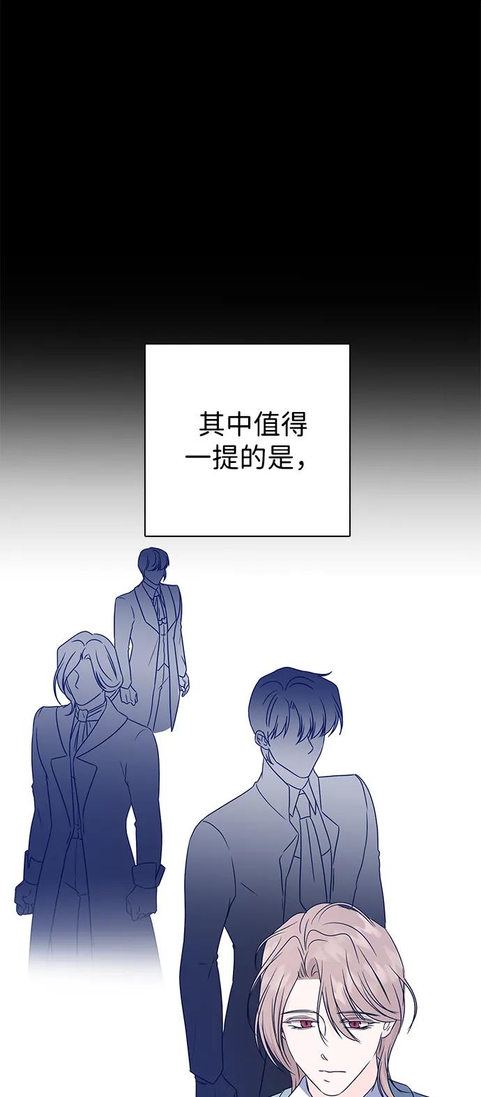 《互换身体的缘由》第84话 第33页