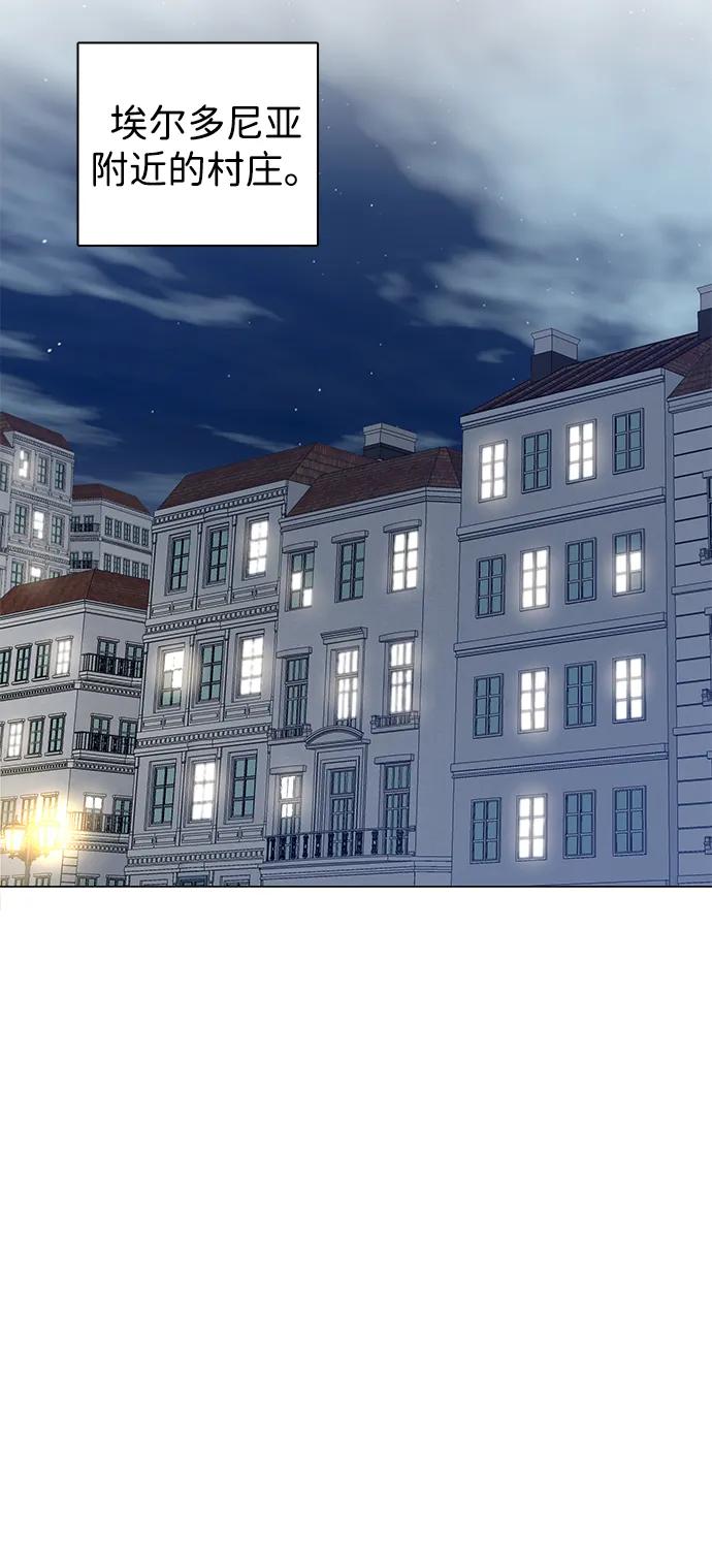 《互换身体的缘由》第84话 第62页