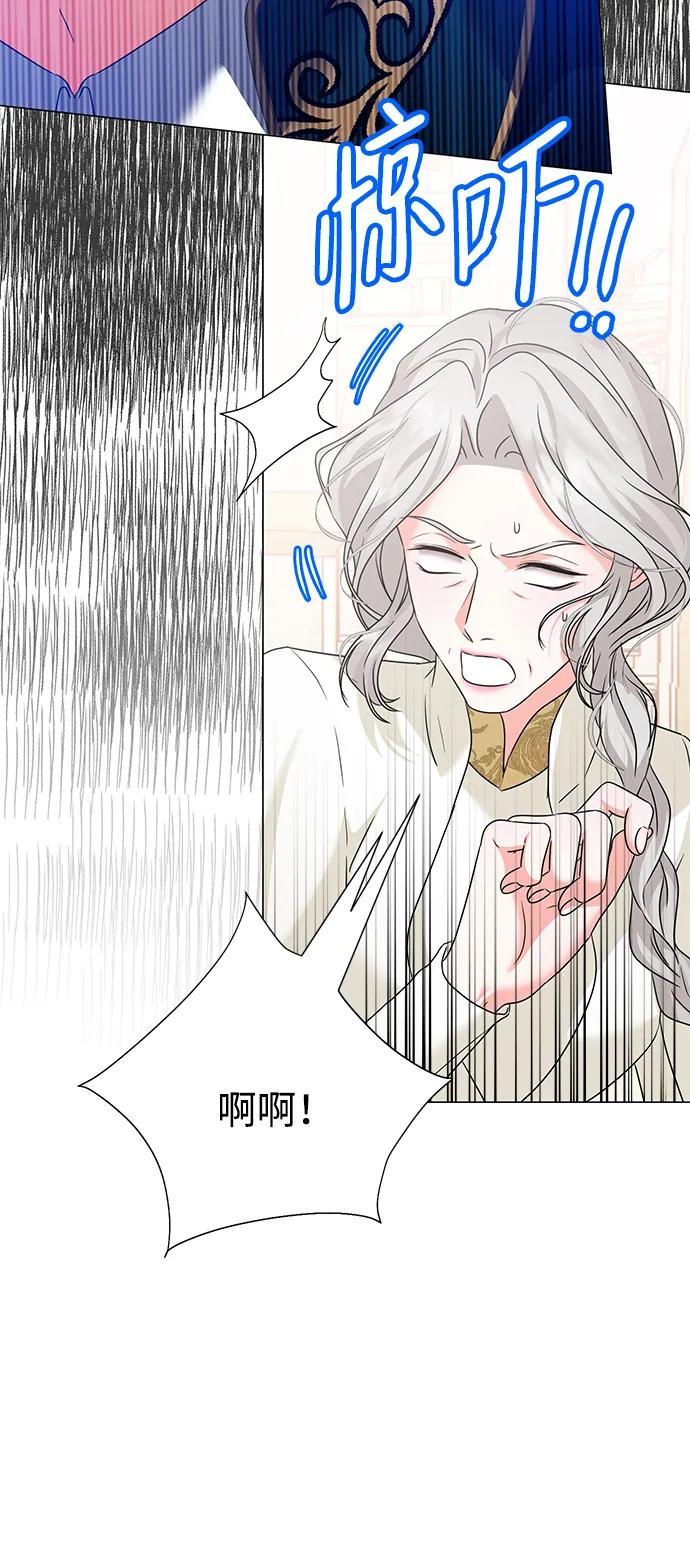 《互换身体的缘由》第84话 第17页