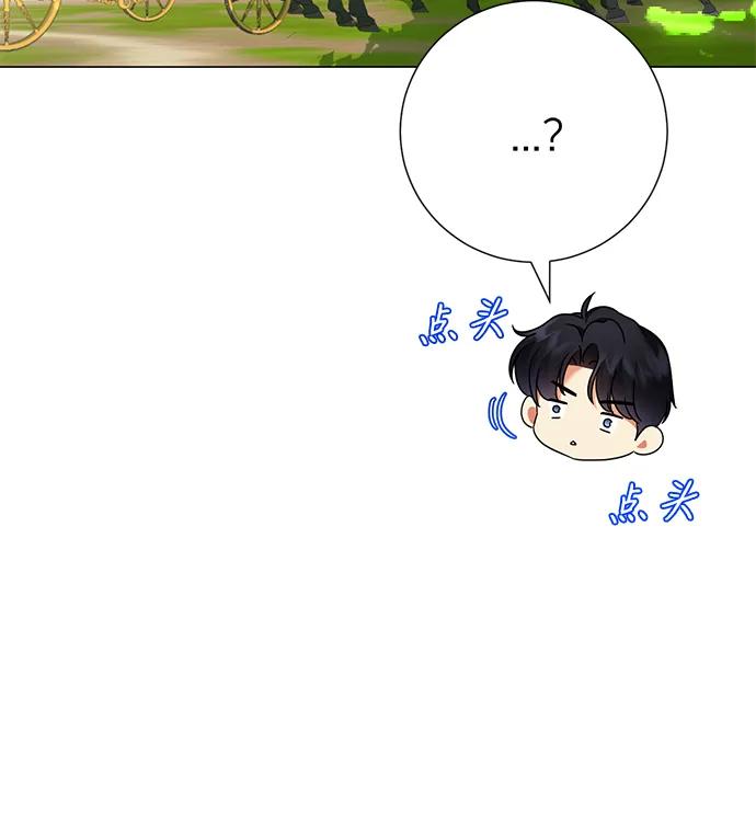 《互换身体的缘由》第84话 第60页