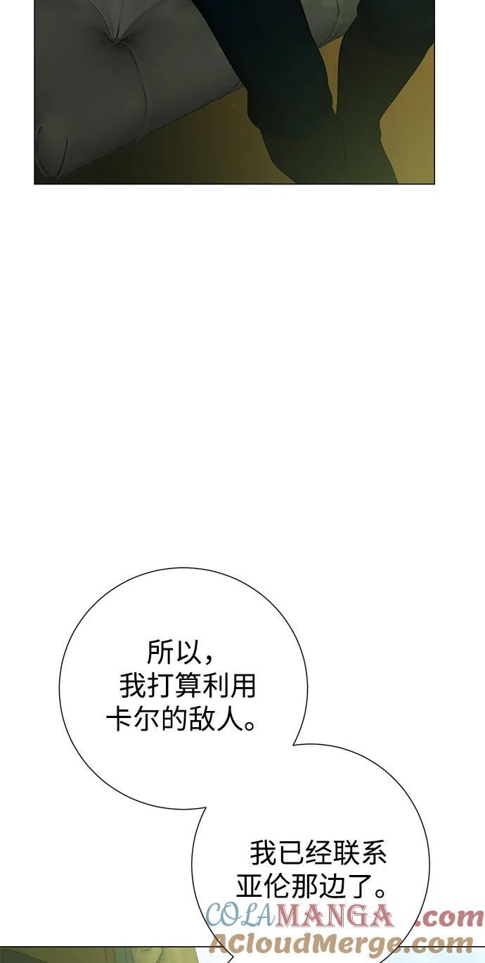 《互换身体的缘由》第84话 第43页