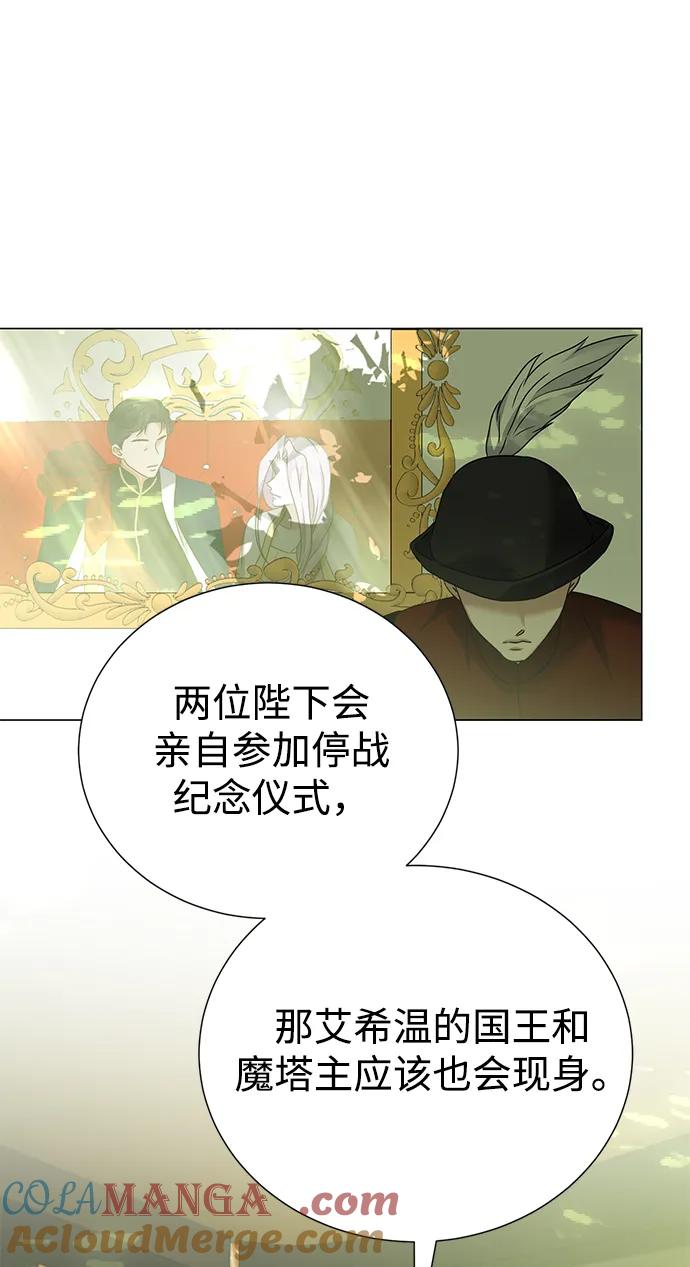 《互换身体的缘由》第84话 第28页