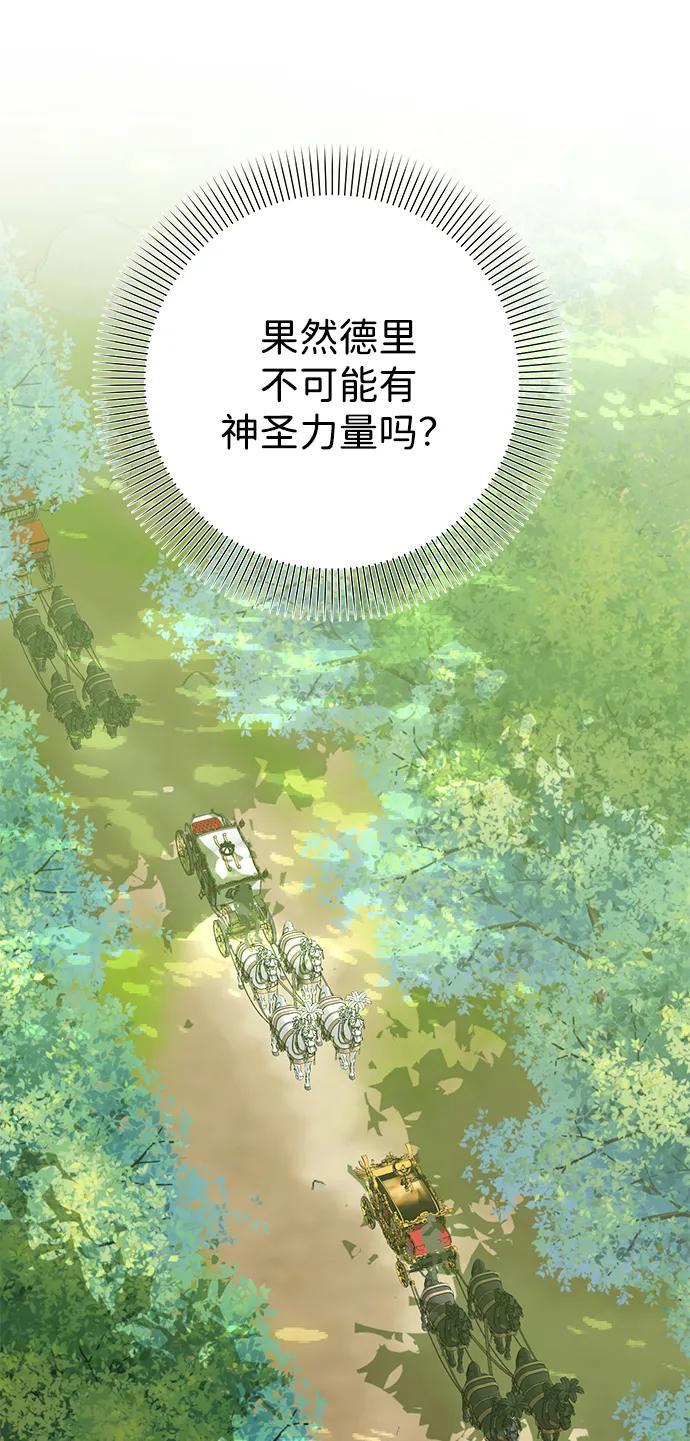 《互换身体的缘由》第84话 第20页