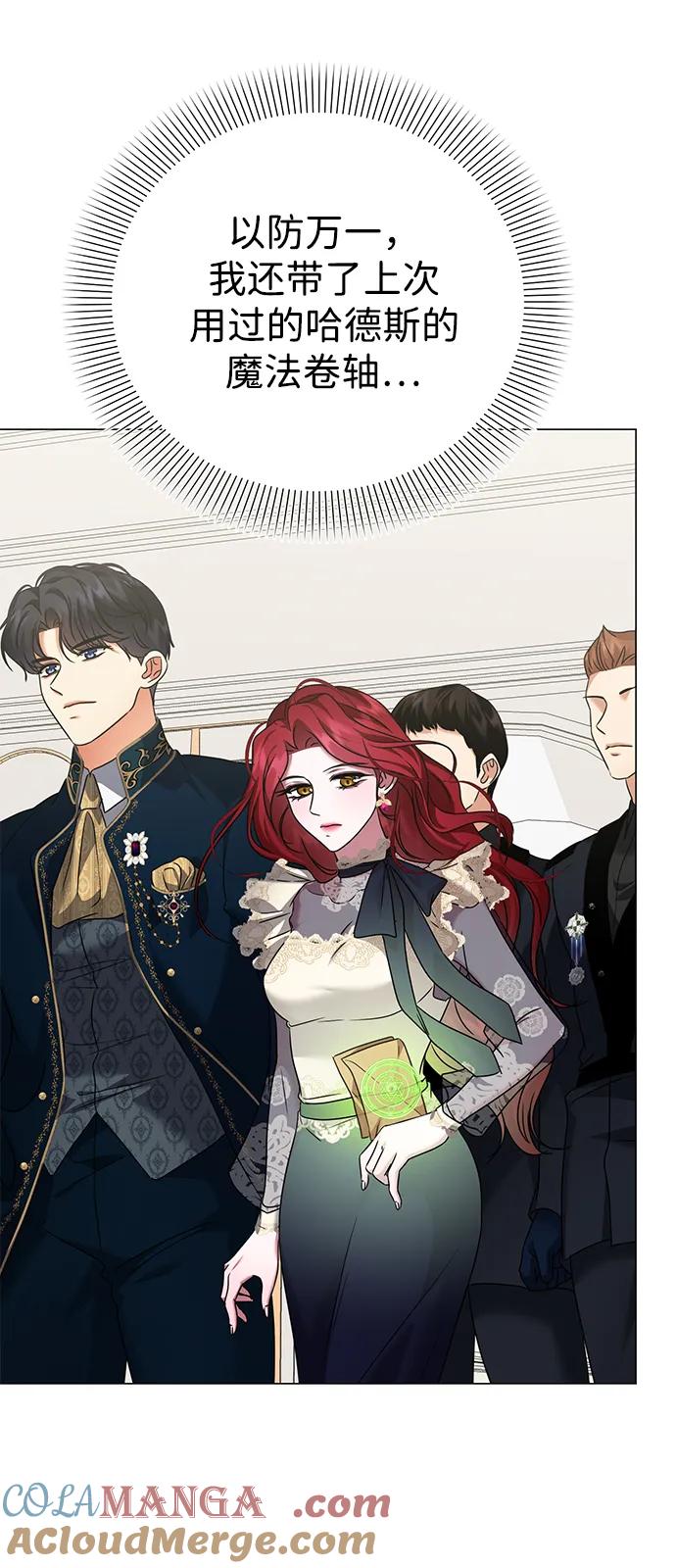《互换身体的缘由》第84话 第64页