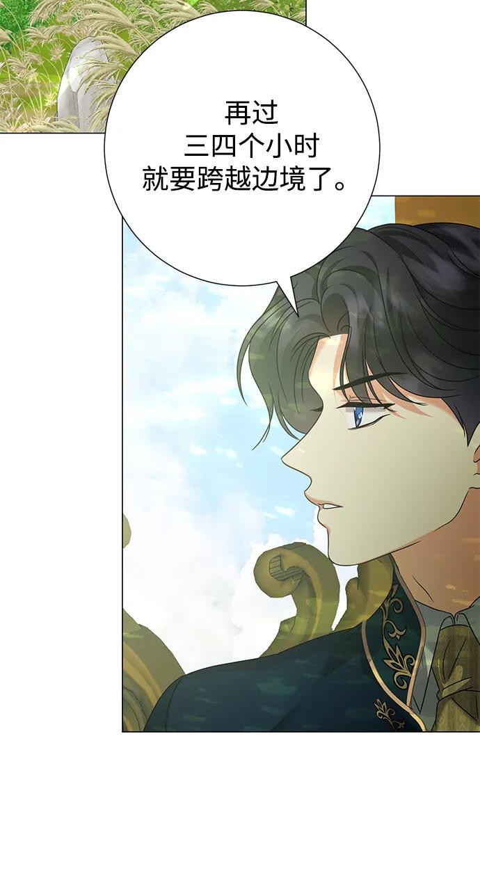 《互换身体的缘由》第84话 第27页