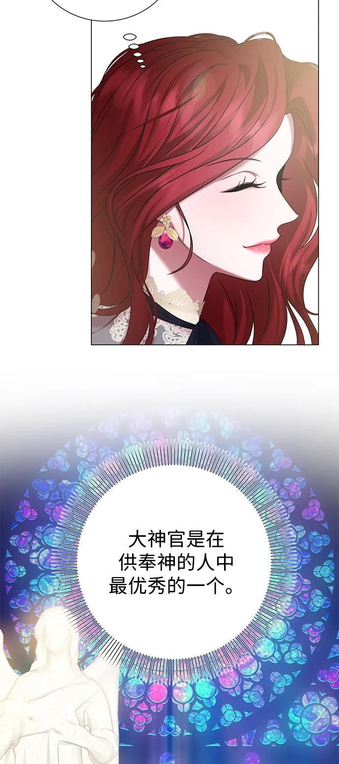 《互换身体的缘由》第84话 第11页