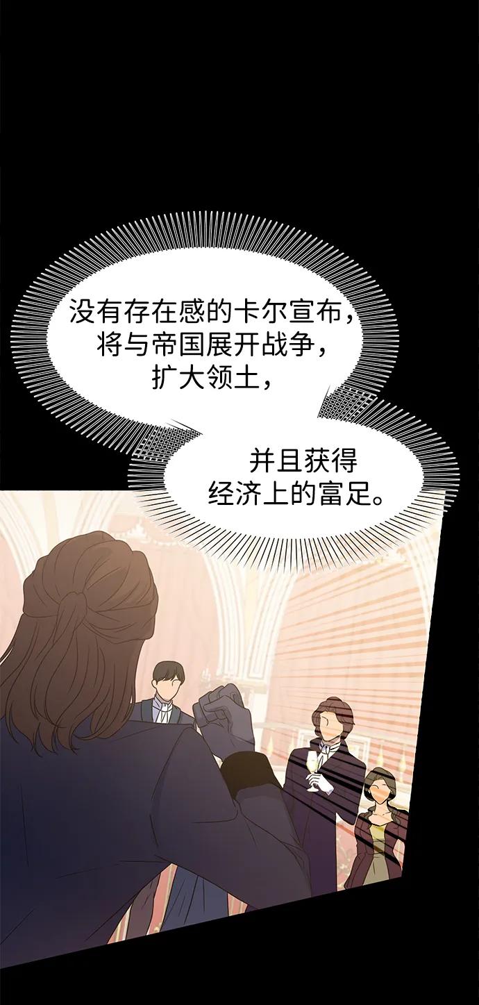 《互换身体的缘由》第84话 第36页