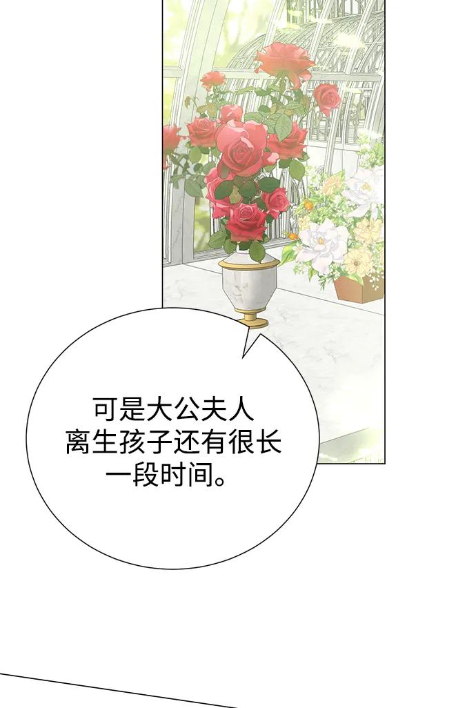 《互换身体的缘由》第85话 第62页
