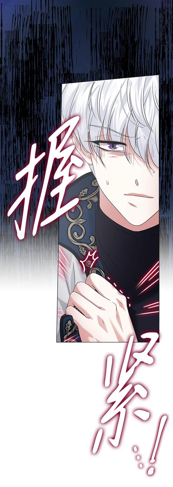 《互换身体的缘由》第85话 第29页