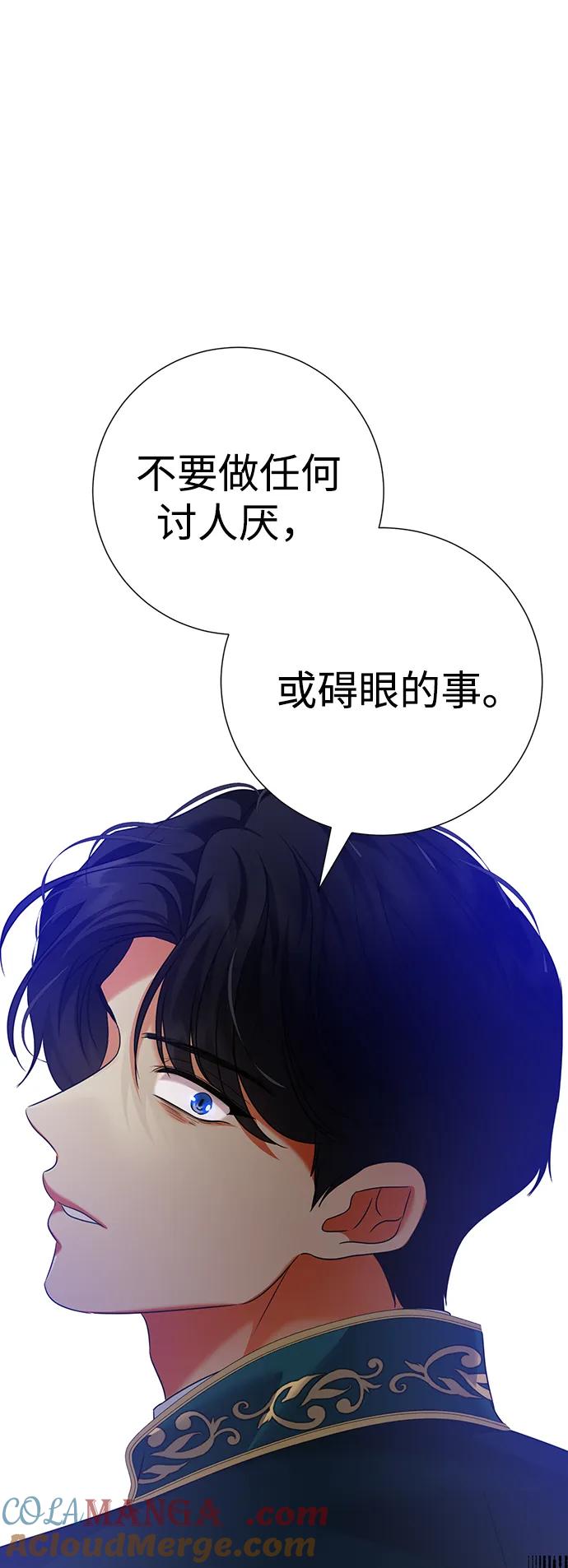 《互换身体的缘由》第85话 第28页