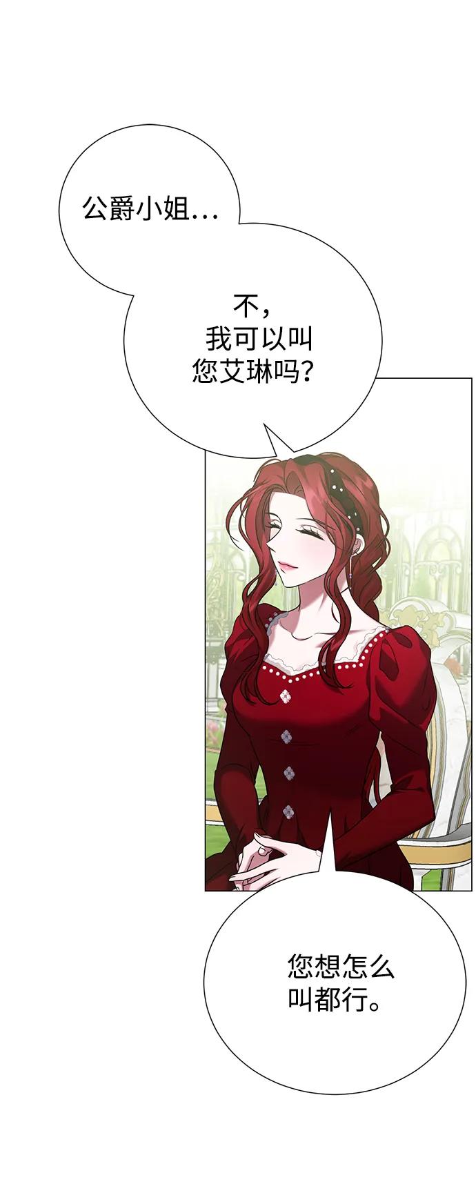 《互换身体的缘由》第85话 第69页