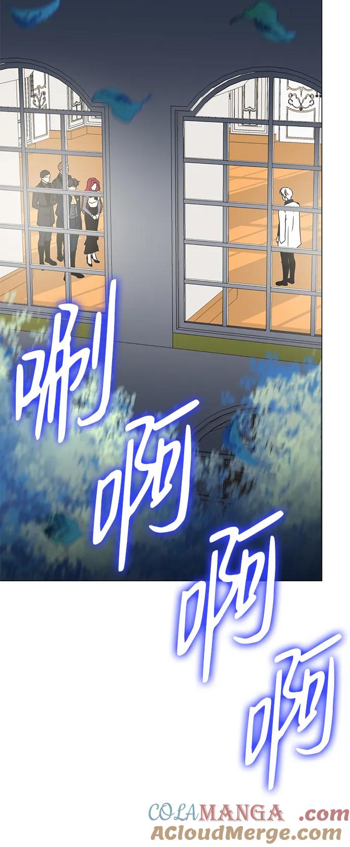 《互换身体的缘由》第85话 第16页