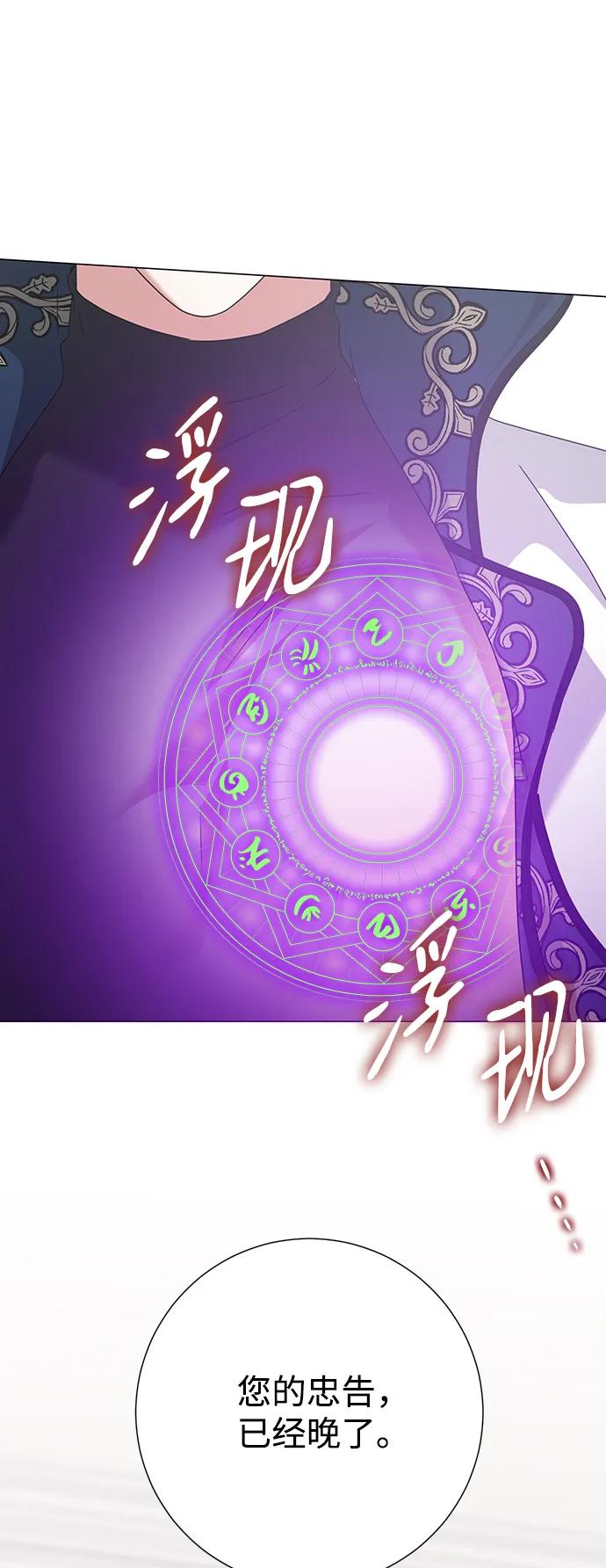 《互换身体的缘由》第85话 第33页