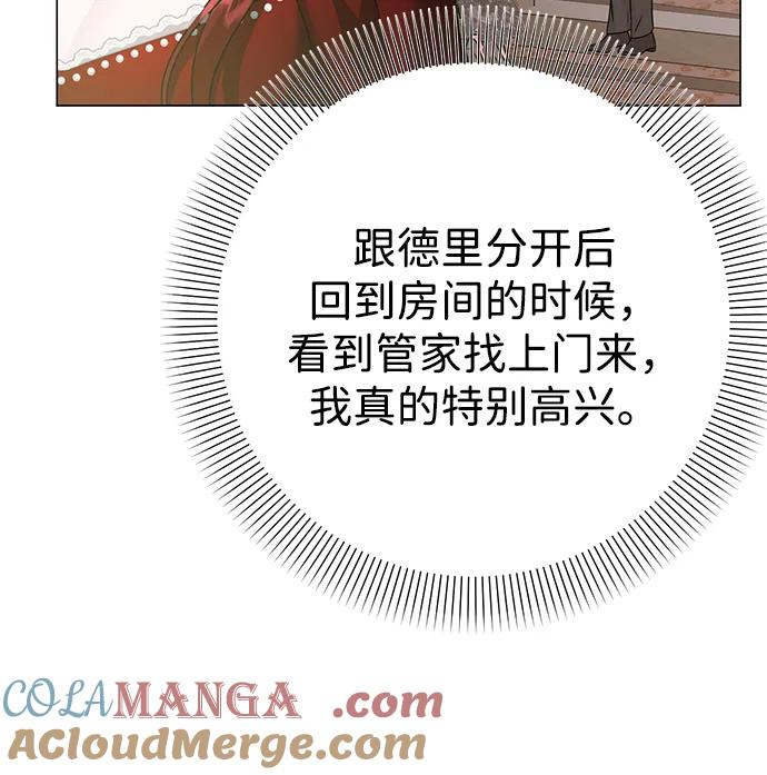 《互换身体的缘由》第85话 第40页