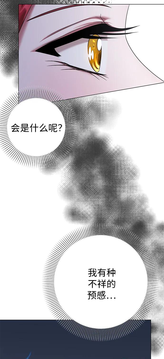 《互换身体的缘由》第85话 第15页