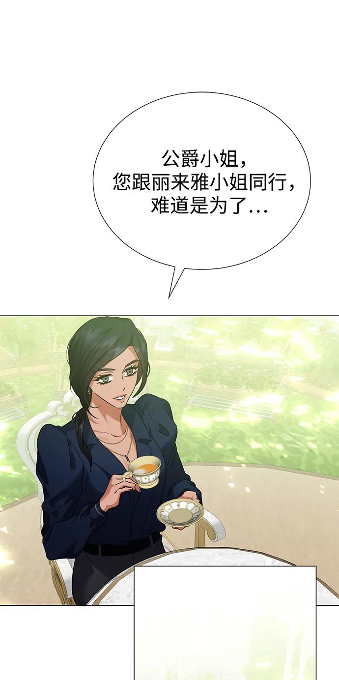 《互换身体的缘由》第85话 第48页