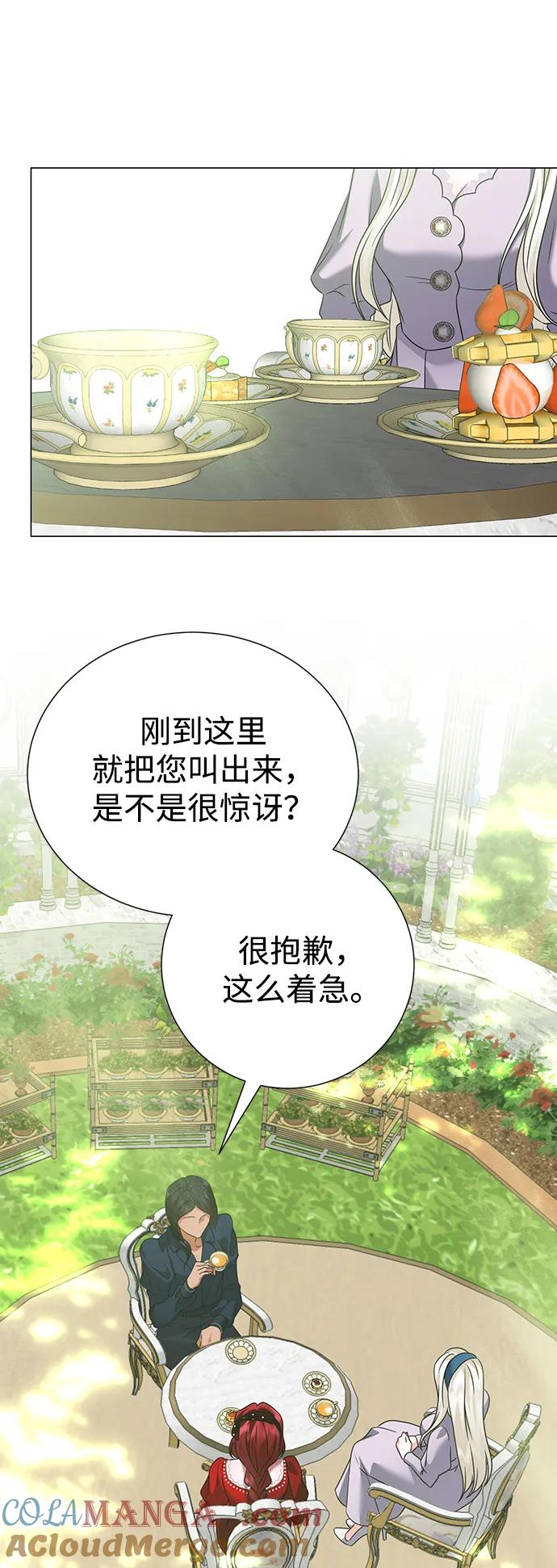《互换身体的缘由》第85话 第37页