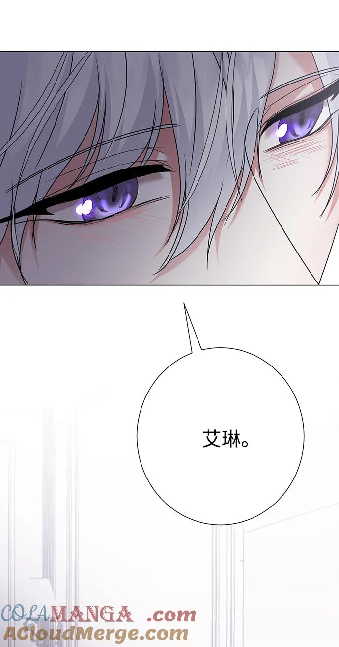 《互换身体的缘由》第85话 第4页