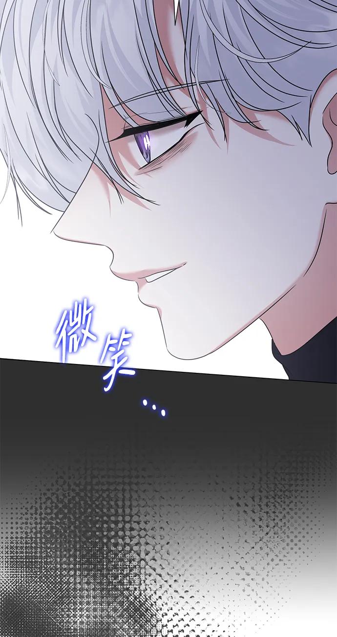 《互换身体的缘由》第85话 第14页