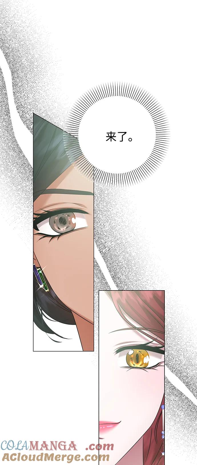 《互换身体的缘由》第85话 第58页