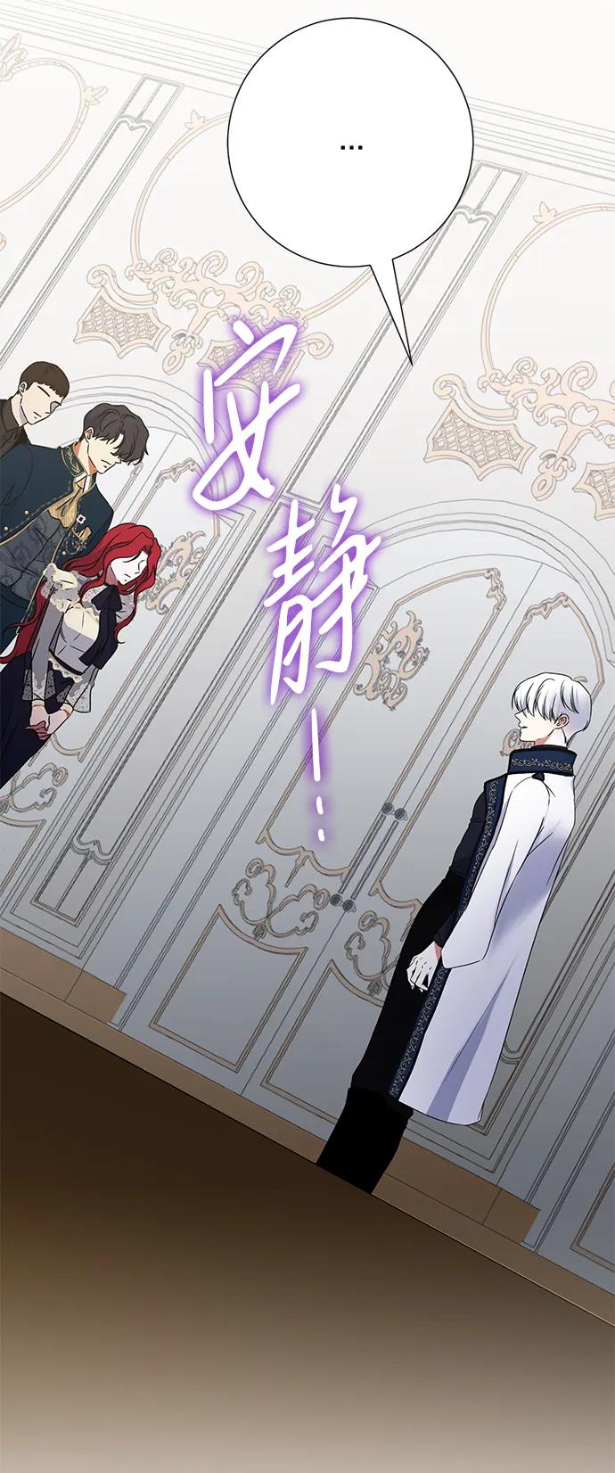 《互换身体的缘由》第85话 第8页